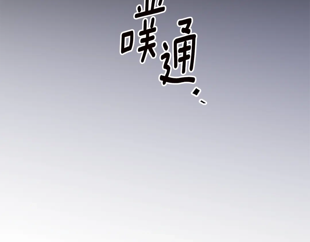 《传闻中的恶女》第75话 落入陷阱 第99页