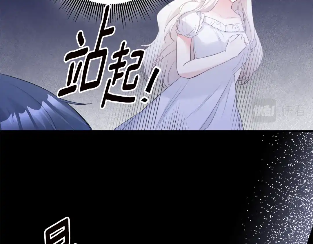 《传闻中的恶女》第75话 落入陷阱 第95页
