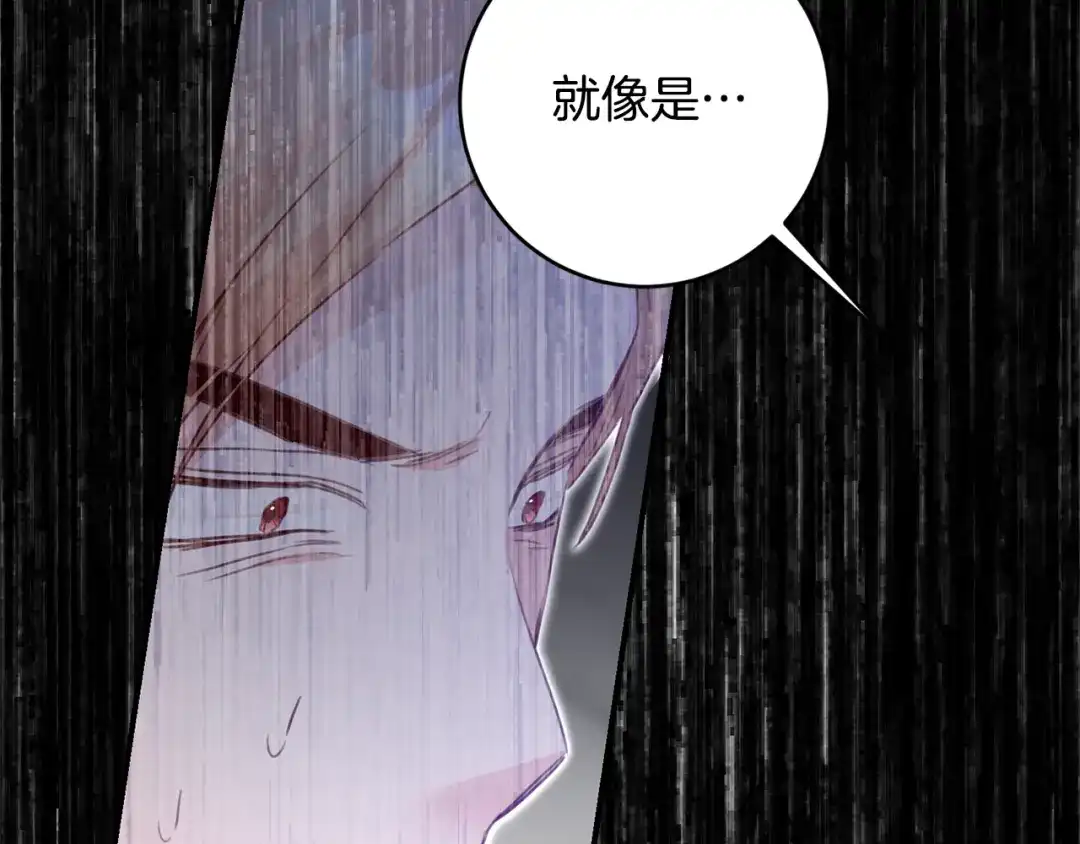 《传闻中的恶女》第75话 落入陷阱 第12页