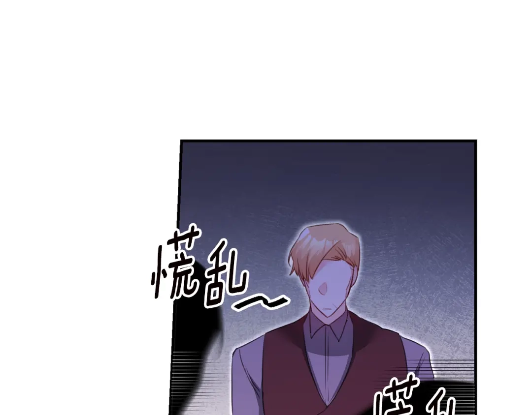 《传闻中的恶女》第75话 落入陷阱 第60页