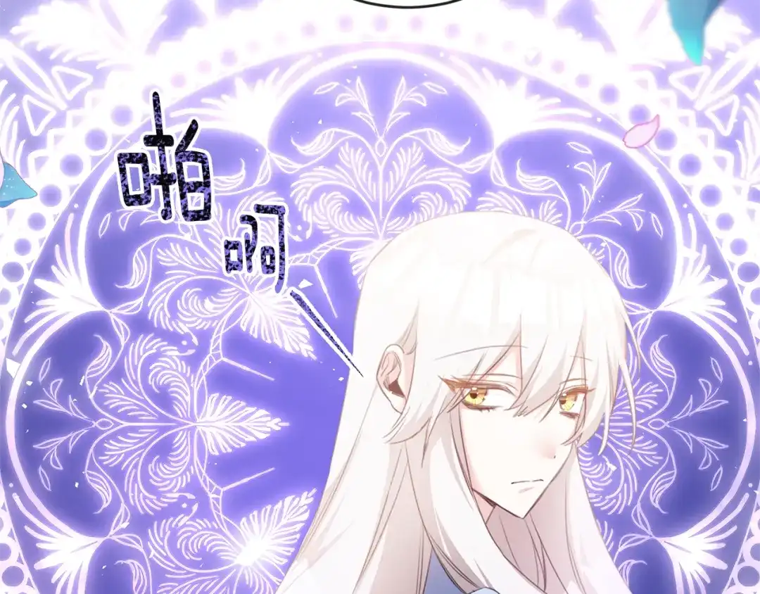 《传闻中的恶女》第76话 陷入僵局 第23页