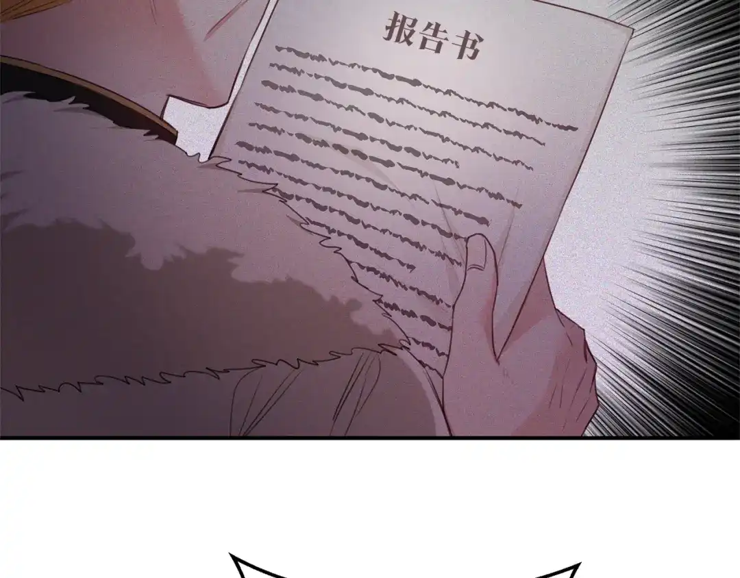 《传闻中的恶女》第76话 陷入僵局 第19页