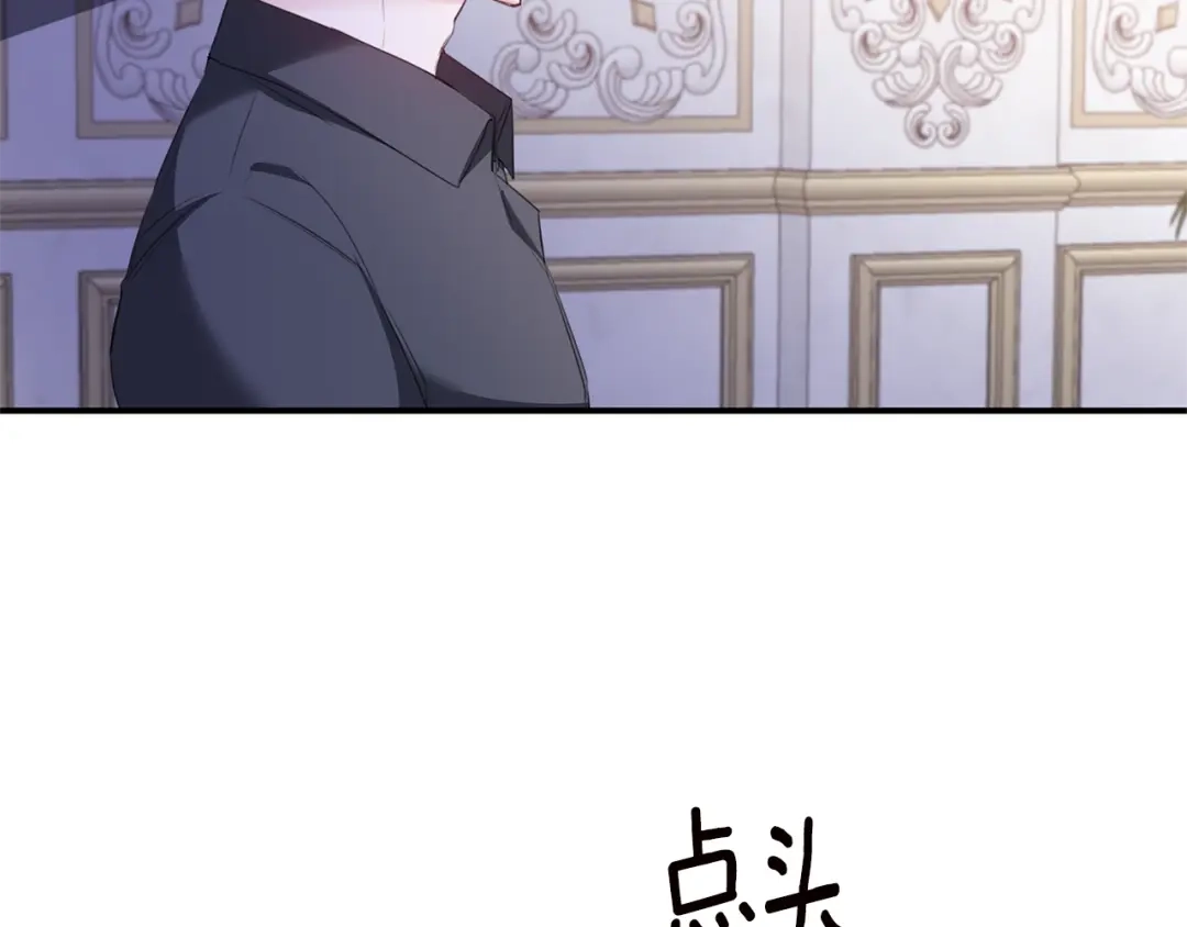 《传闻中的恶女》第76话 陷入僵局 第48页