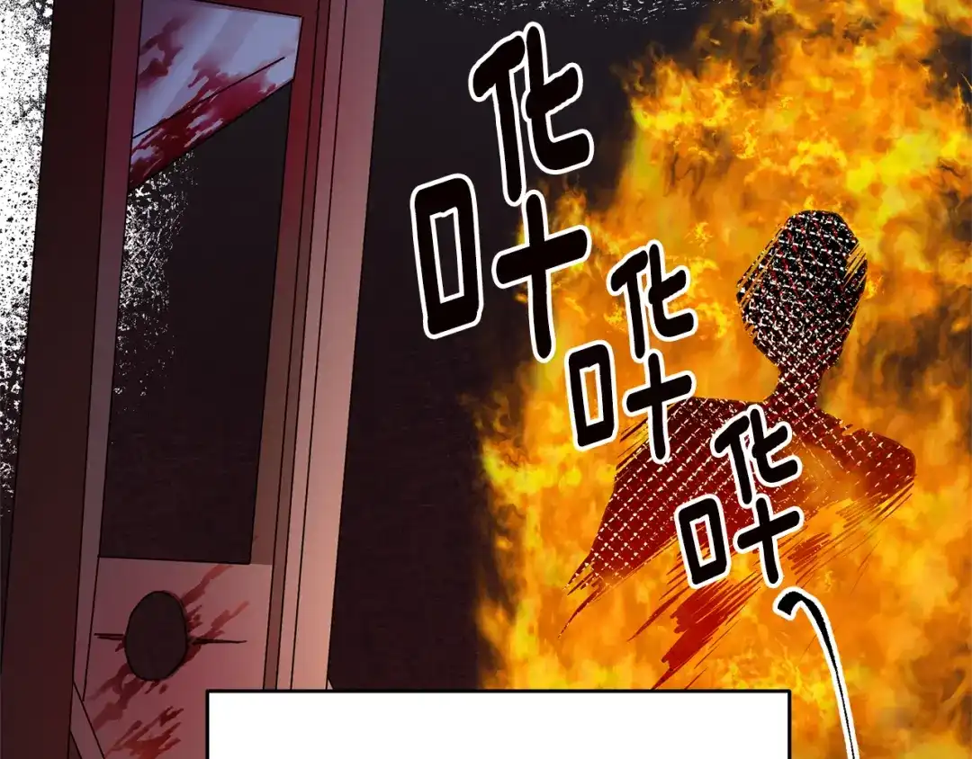 《传闻中的恶女》第76话 陷入僵局 第98页
