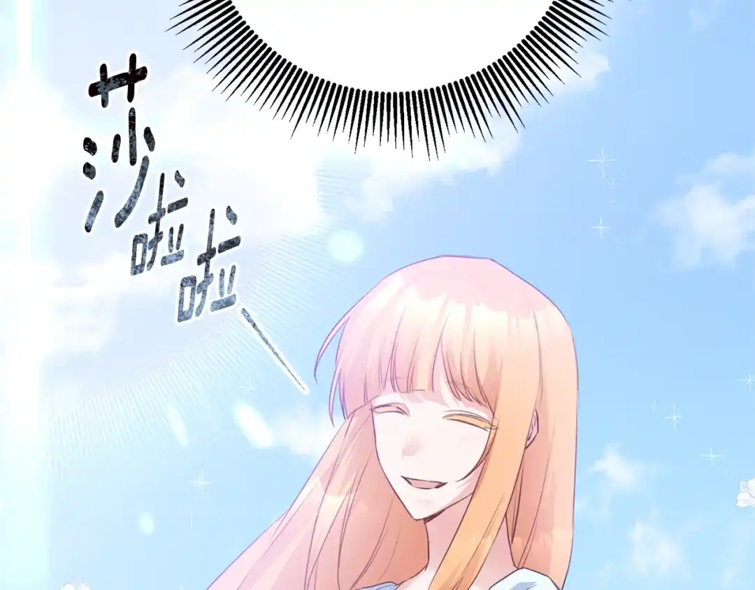 《传闻中的恶女》第76话 陷入僵局 第78页