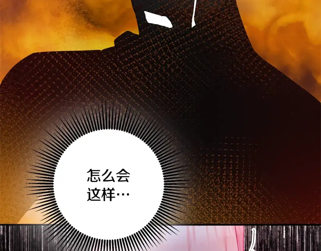 《传闻中的恶女》第76话 陷入僵局 第100页