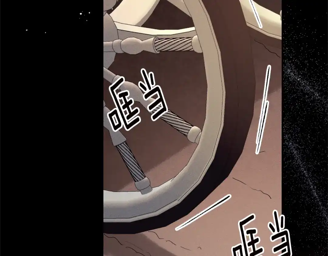 《传闻中的恶女》第76话 陷入僵局 第9页