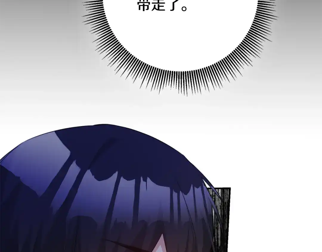 《传闻中的恶女》第76话 陷入僵局 第135页