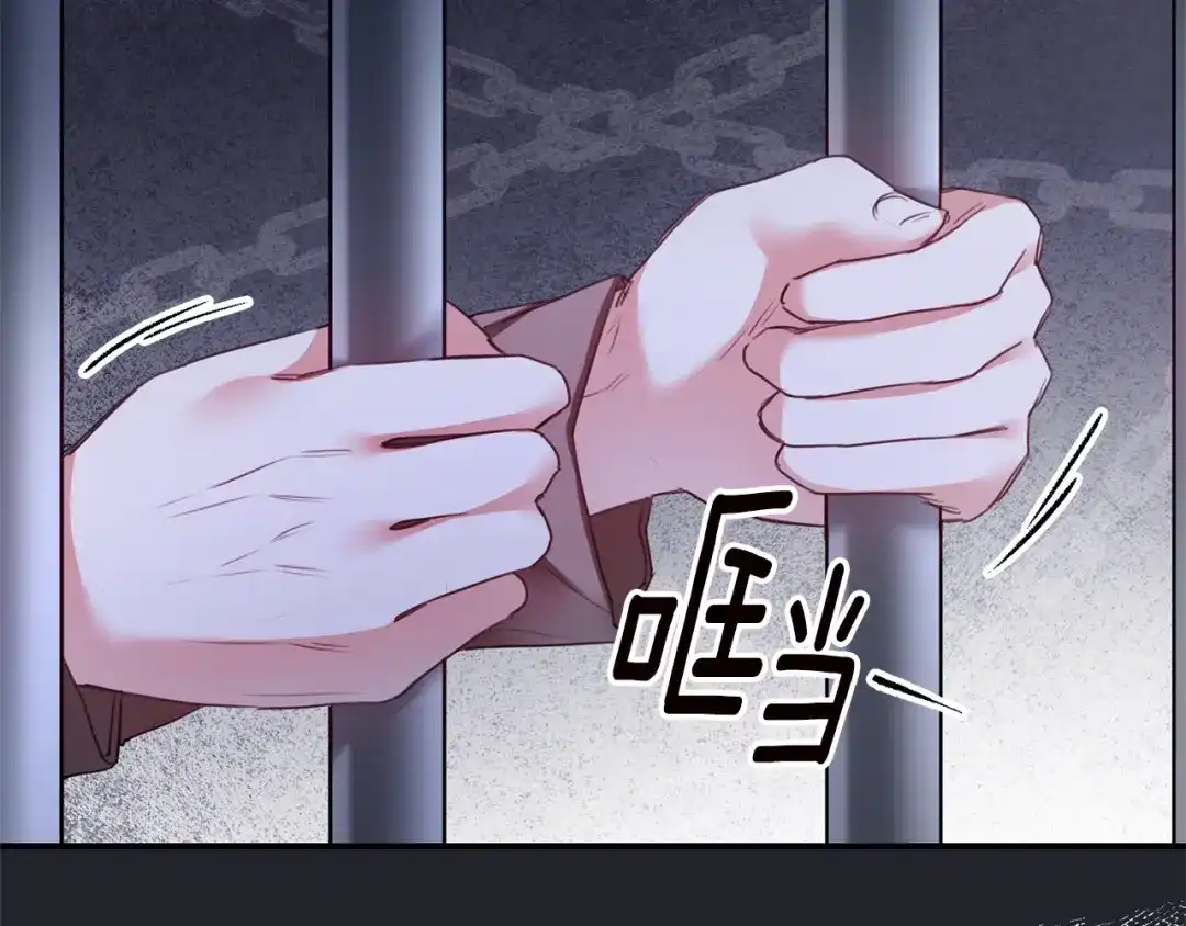 《传闻中的恶女》第76话 陷入僵局 第96页