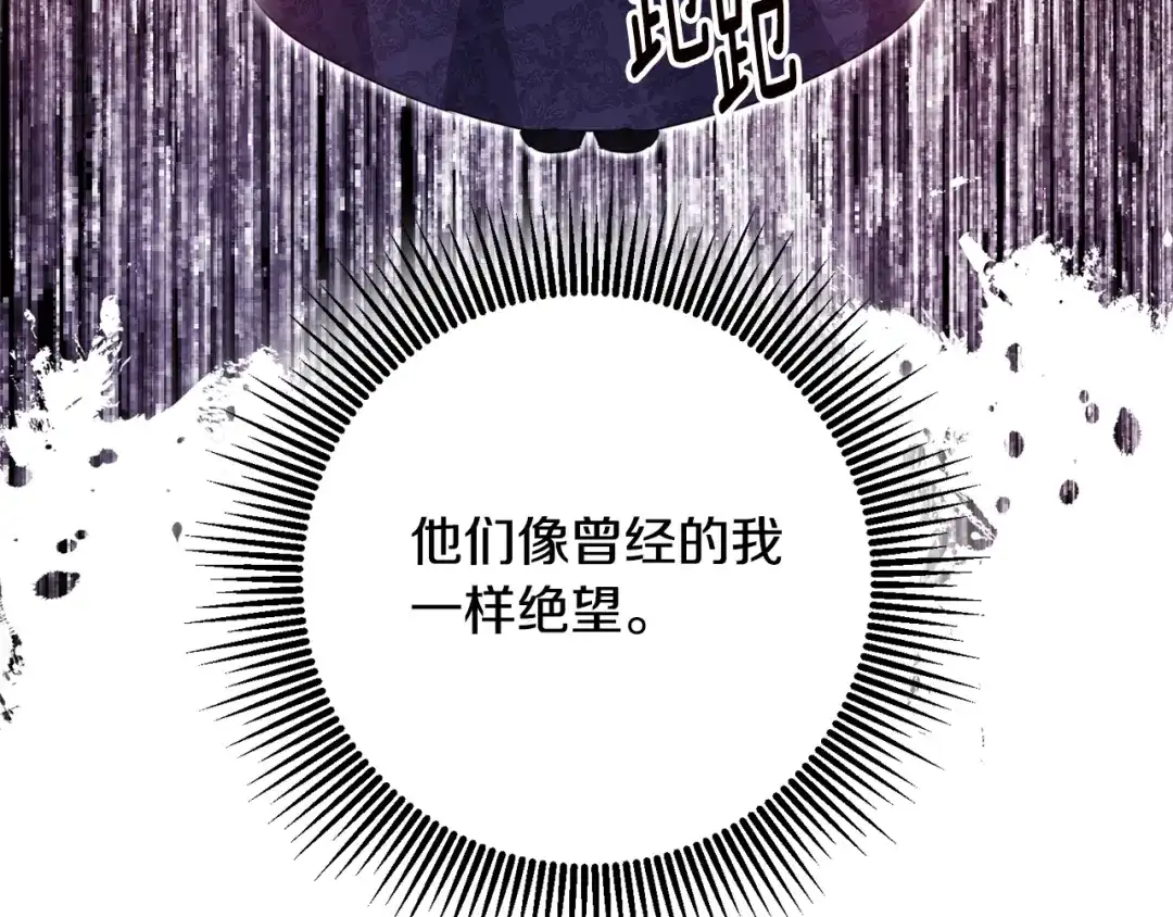 《传闻中的恶女》第76话 陷入僵局 第127页