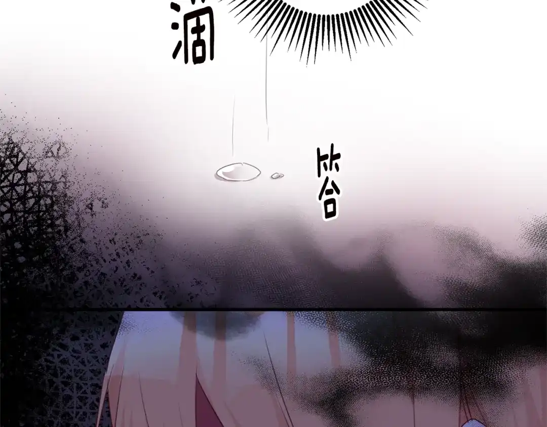 《传闻中的恶女》第76话 陷入僵局 第116页