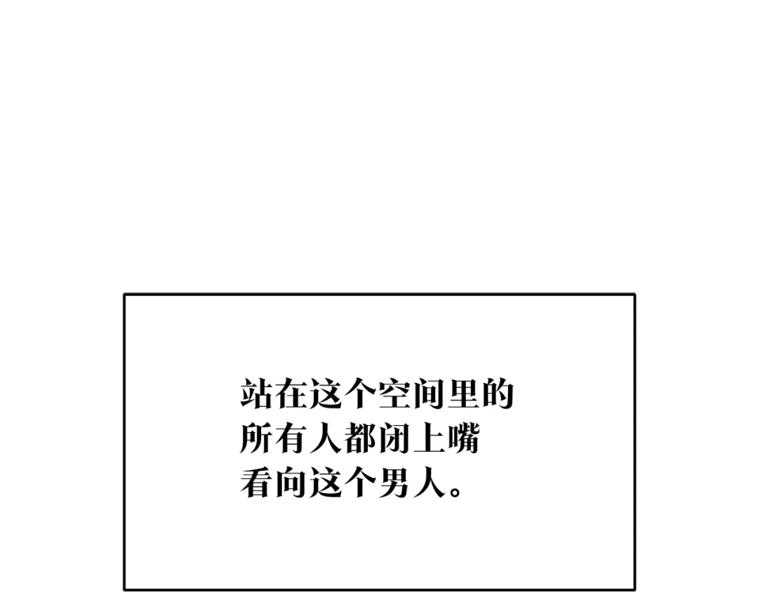 《传闻中的恶女》第76话 陷入僵局 第1页