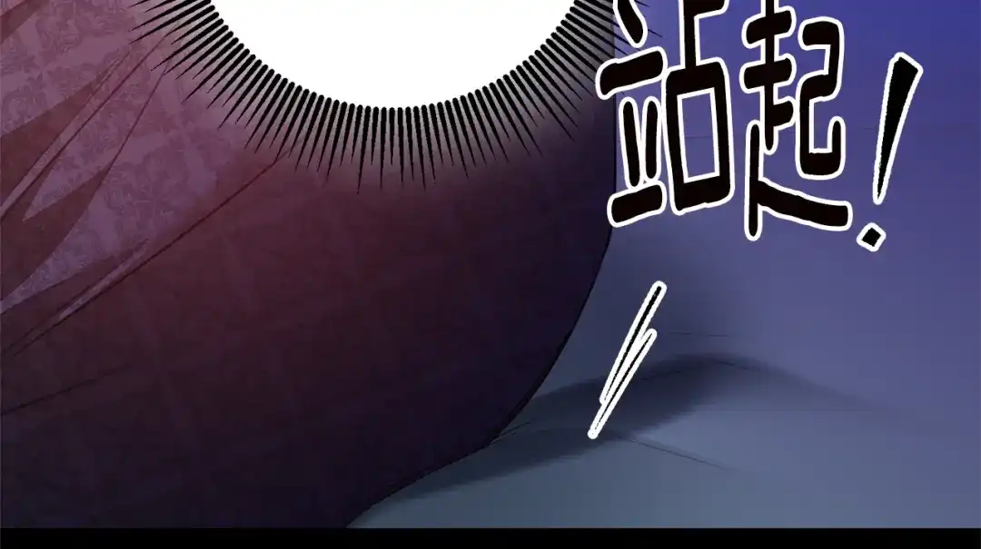 《传闻中的恶女》第76话 陷入僵局 第119页