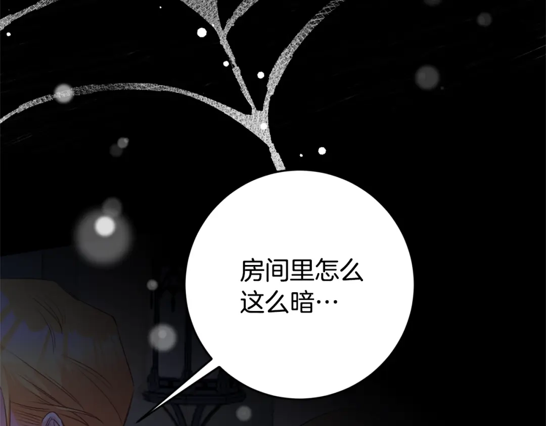 《传闻中的恶女》第77话 线索 第13页