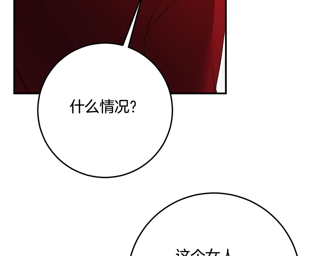 《传闻中的恶女》第77话 线索 第84页
