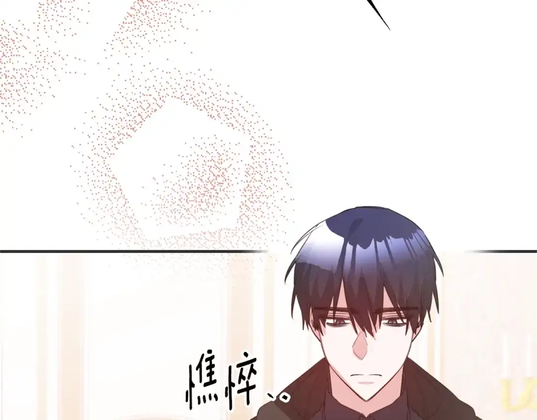 《传闻中的恶女》第77话 线索 第119页
