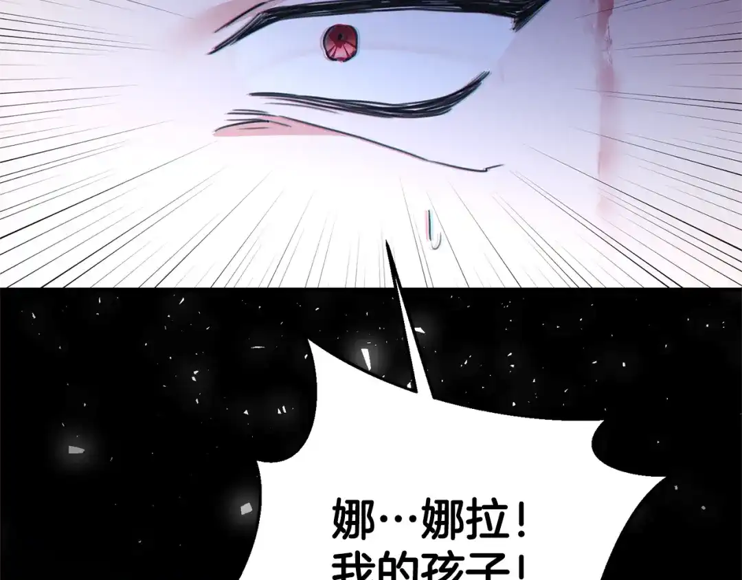 《传闻中的恶女》第77话 线索 第80页