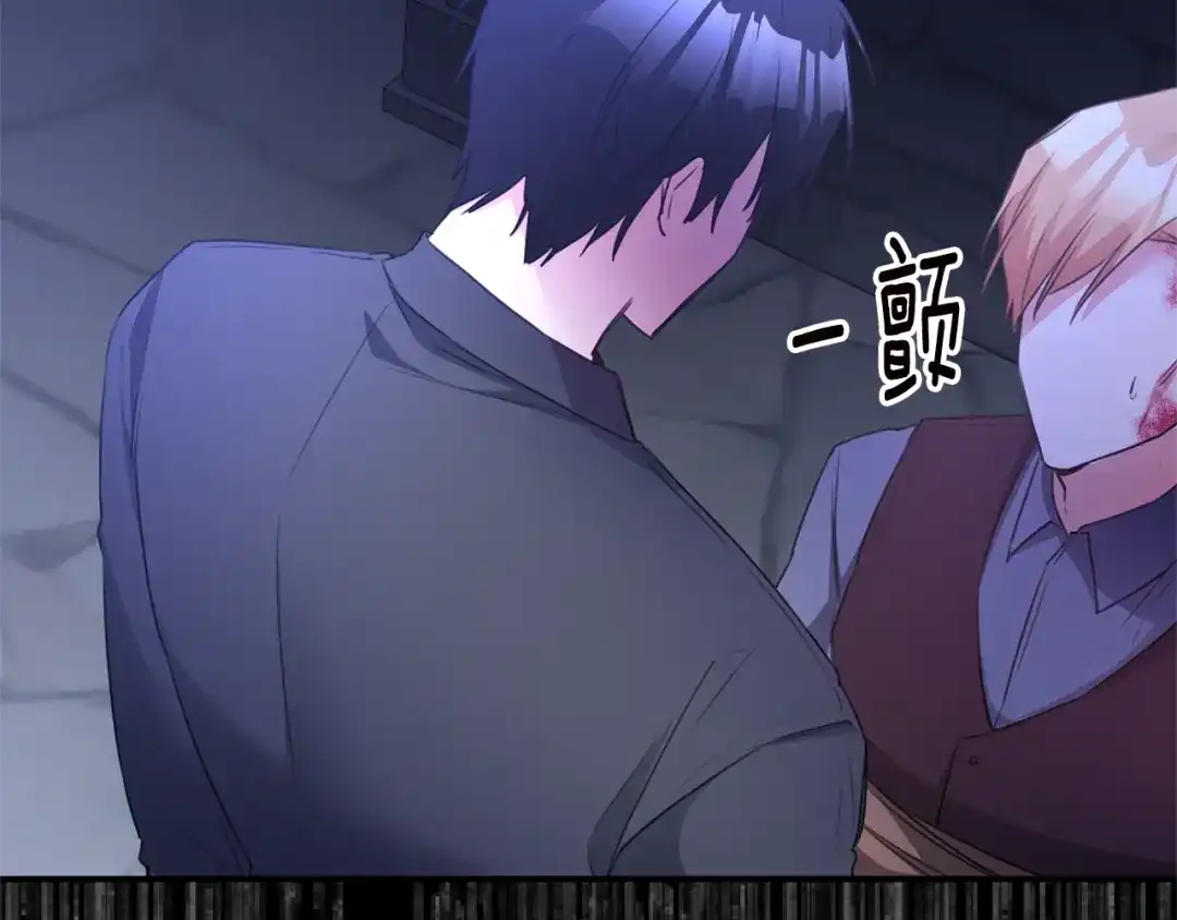 《传闻中的恶女》第77话 线索 第48页