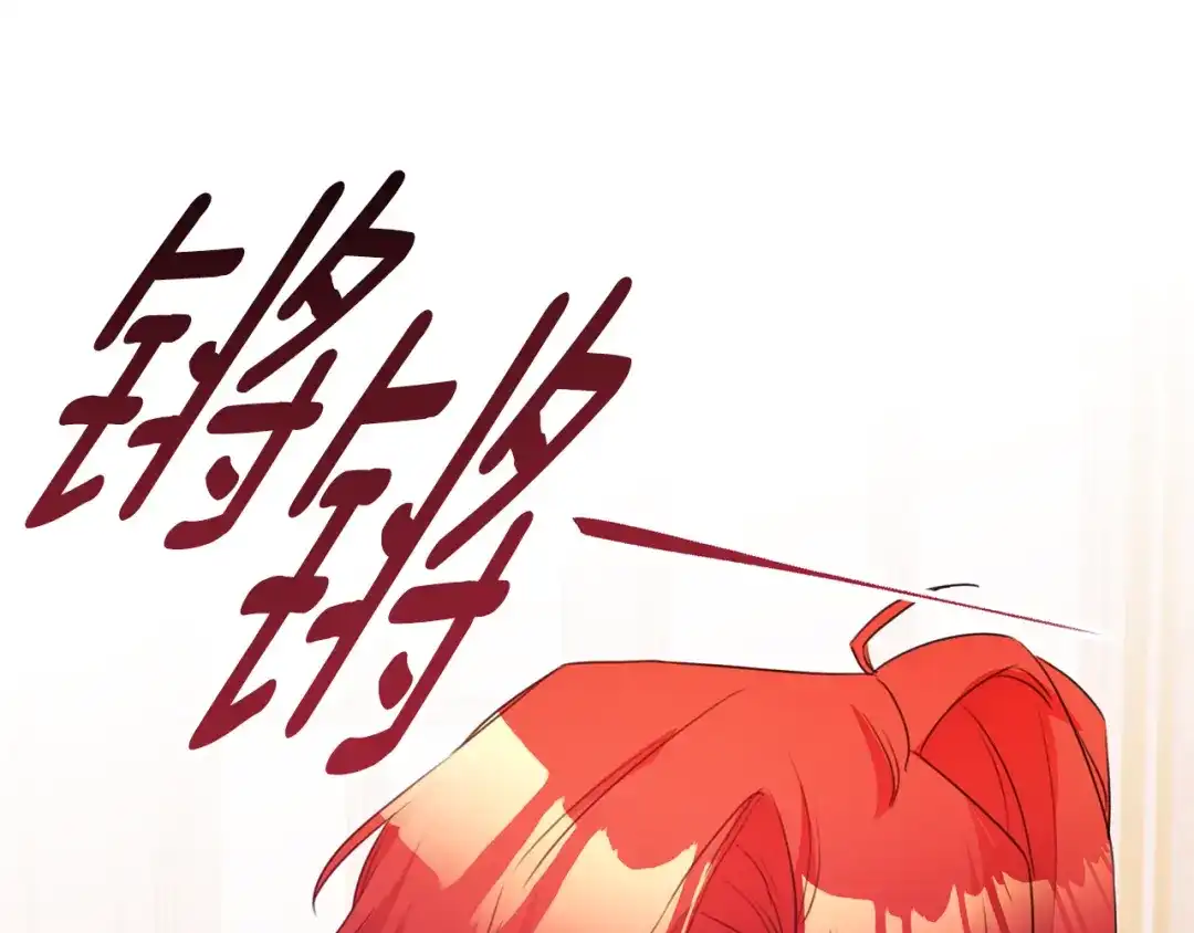 《传闻中的恶女》第77话 线索 第129页
