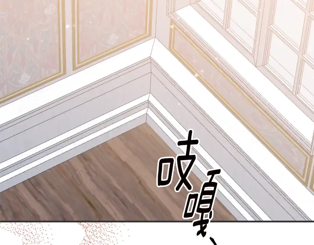 《传闻中的恶女》第77话 线索 第118页