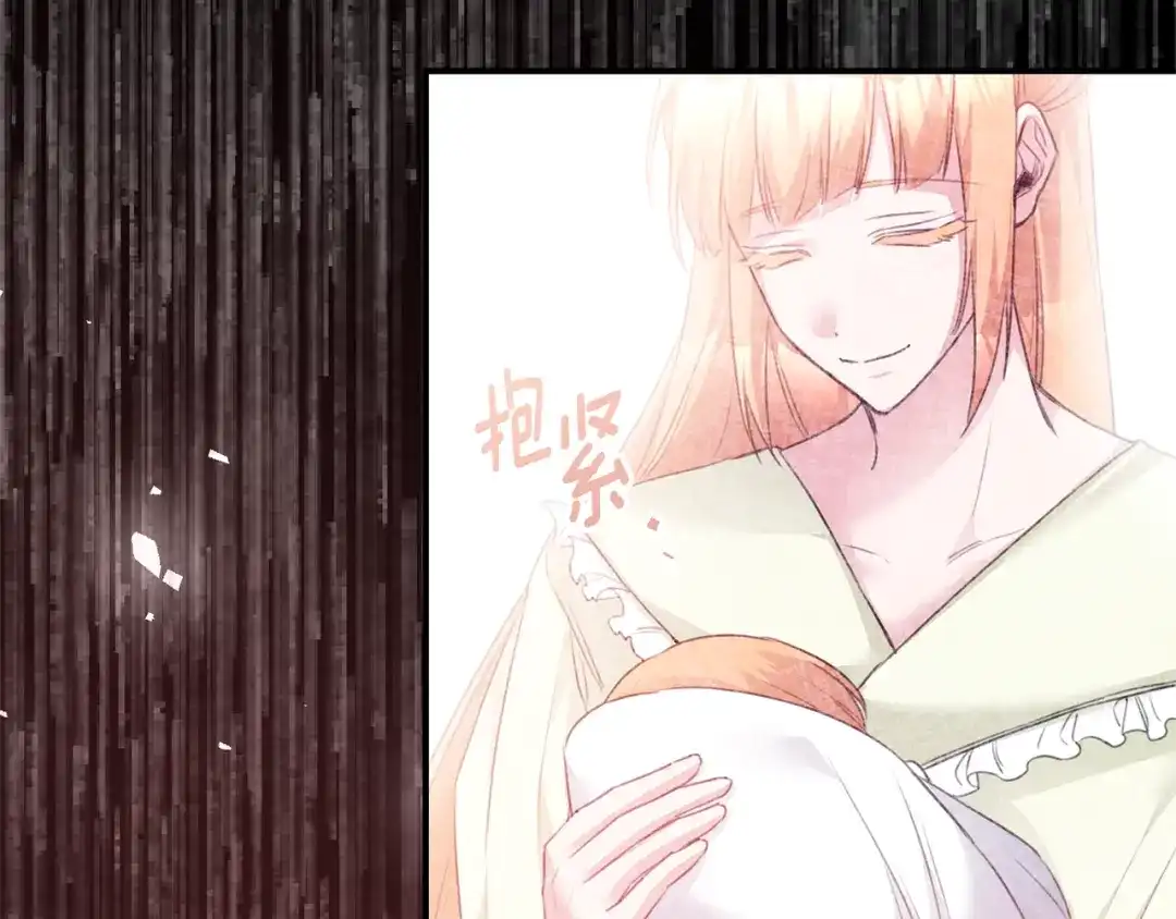 《传闻中的恶女》第77话 线索 第59页