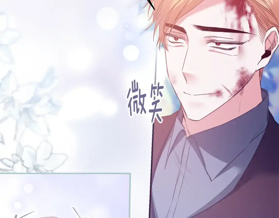 《传闻中的恶女》第77话 线索 第105页