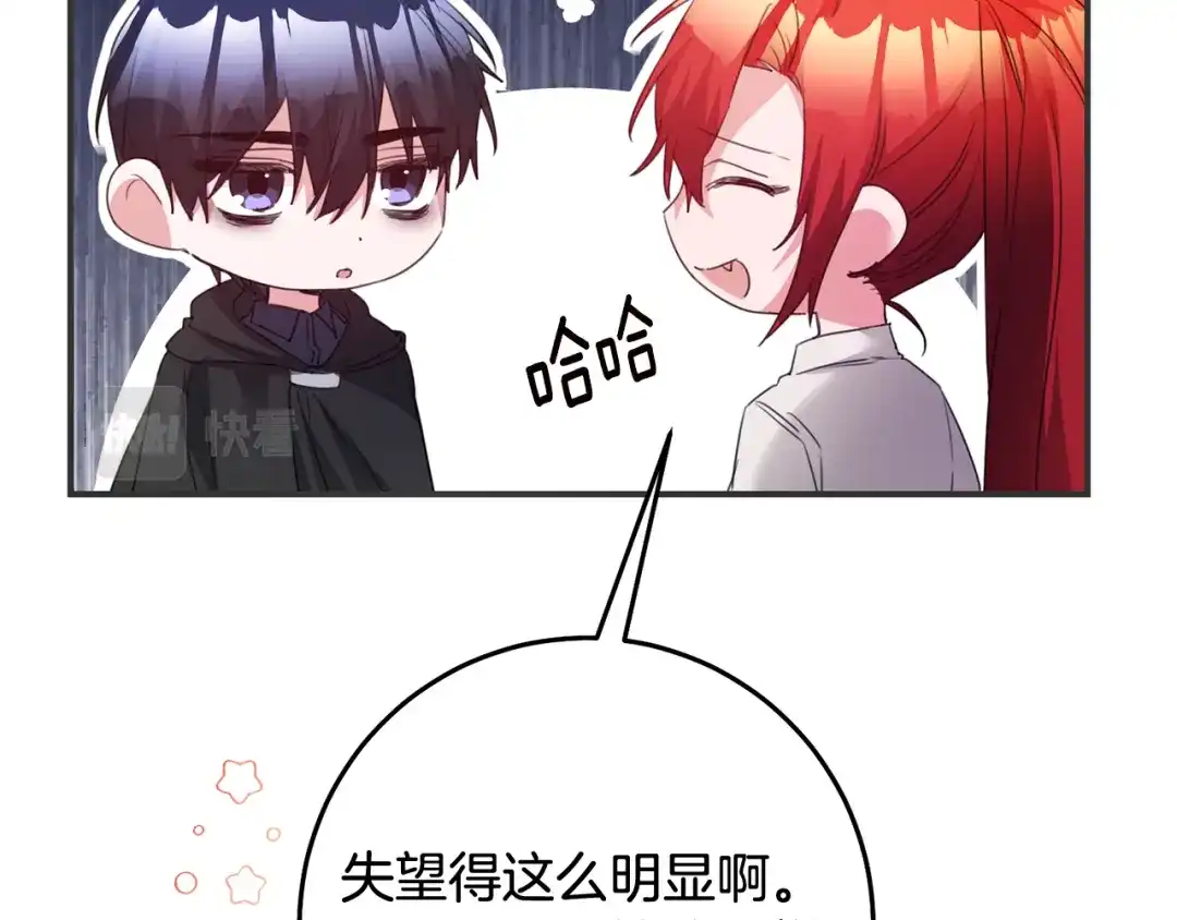 《传闻中的恶女》第77话 线索 第132页