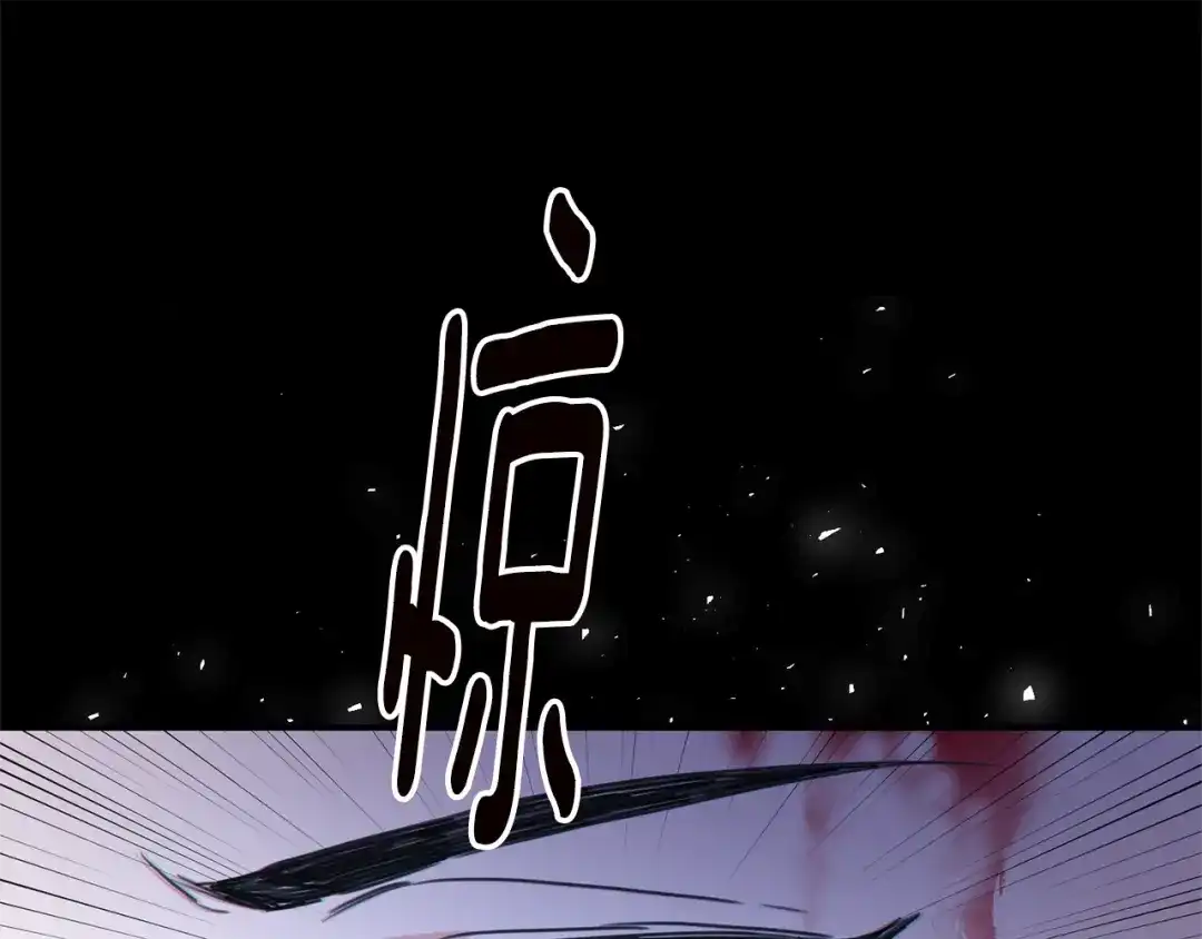 《传闻中的恶女》第77话 线索 第79页