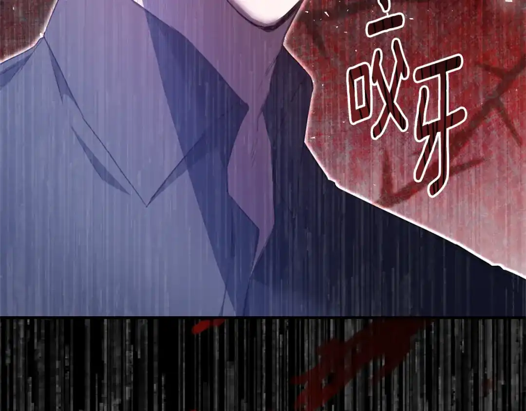 《传闻中的恶女》第77话 线索 第46页