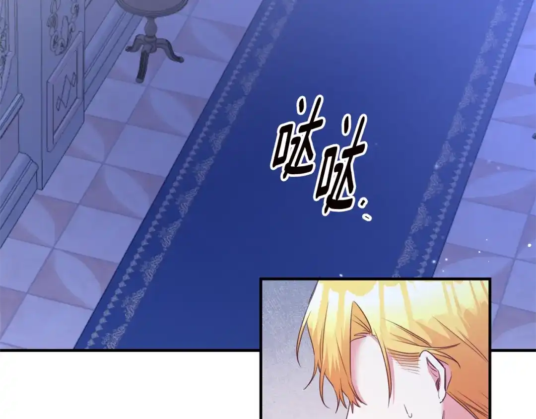 《传闻中的恶女》第77话 线索 第2页