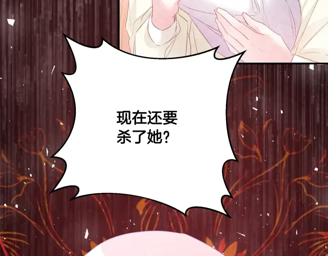 《传闻中的恶女》第77话 线索 第60页