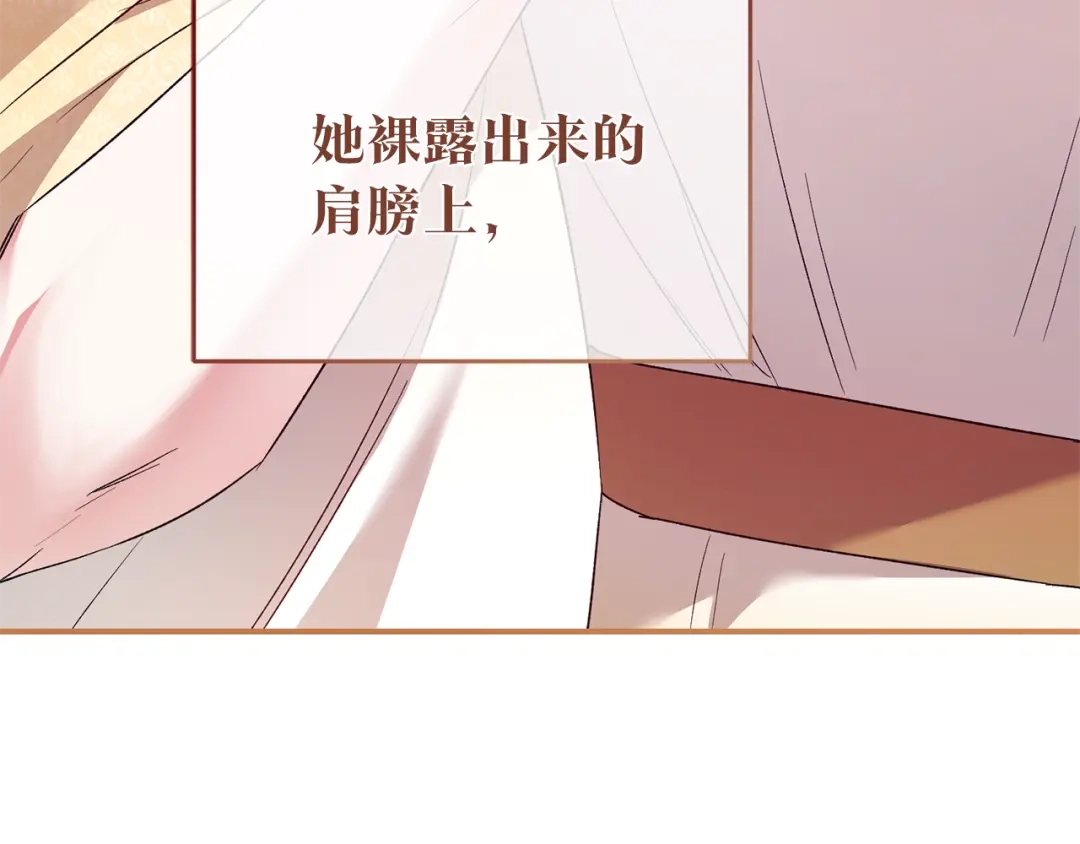《传闻中的恶女》第78话 真相大白 第103页