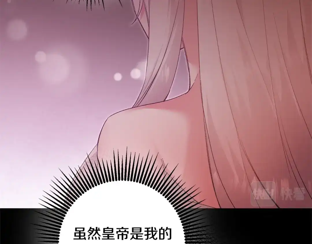《传闻中的恶女》第78话 真相大白 第124页