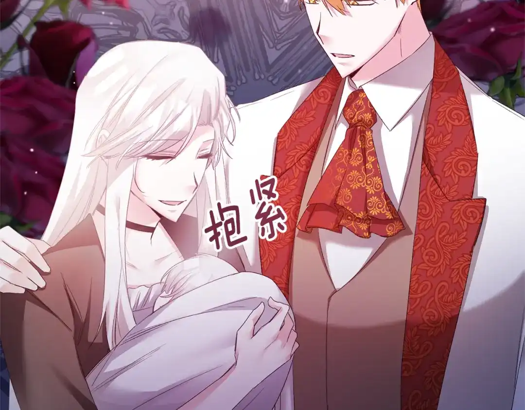 《传闻中的恶女》第78话 真相大白 第22页