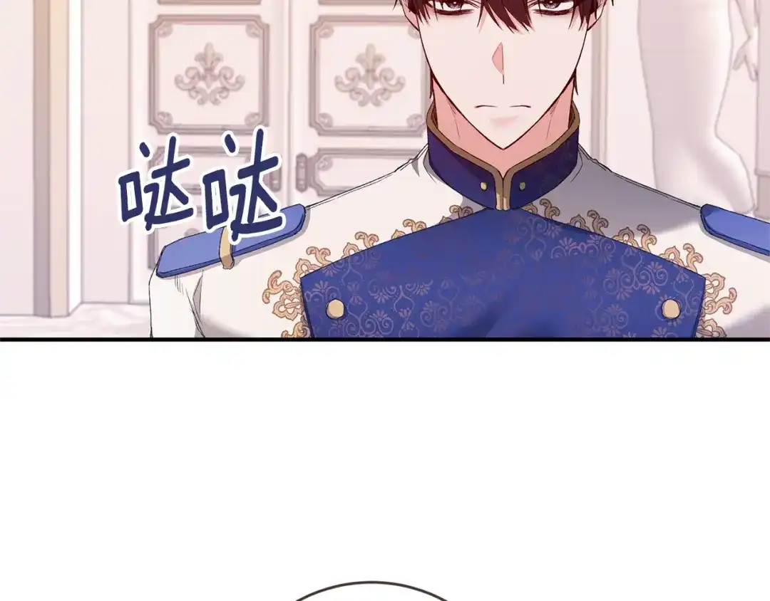 《传闻中的恶女》第78话 真相大白 第61页