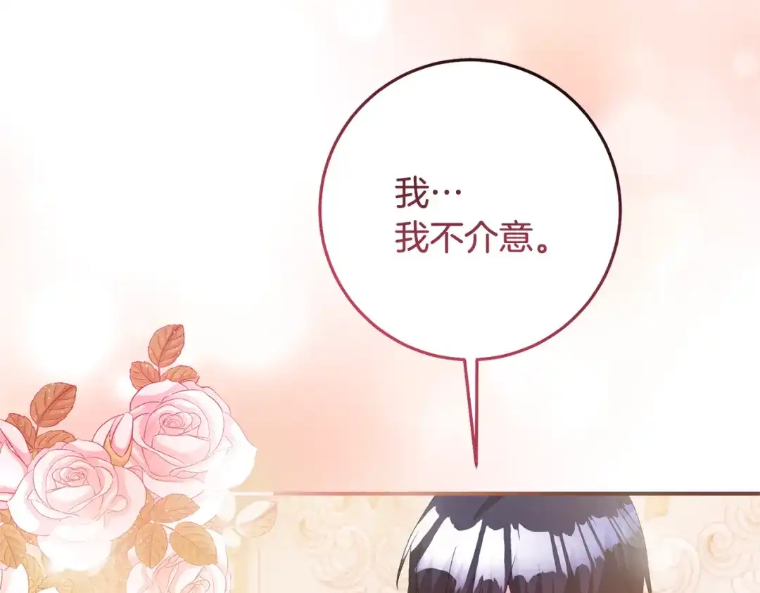 《传闻中的恶女》第78话 真相大白 第111页