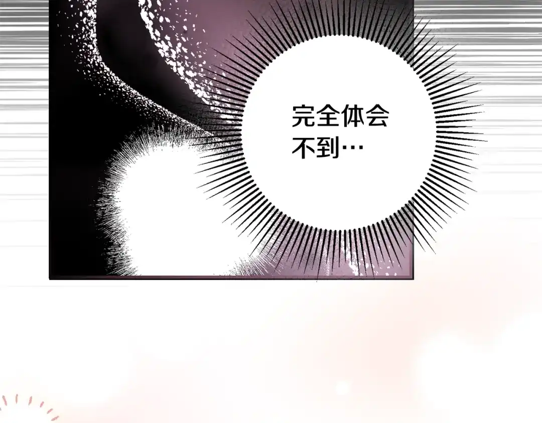 《传闻中的恶女》第78话 真相大白 第127页