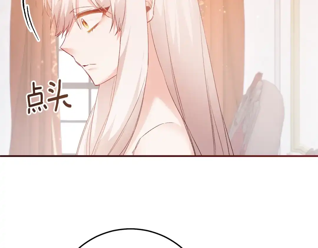 《传闻中的恶女》第78话 真相大白 第153页