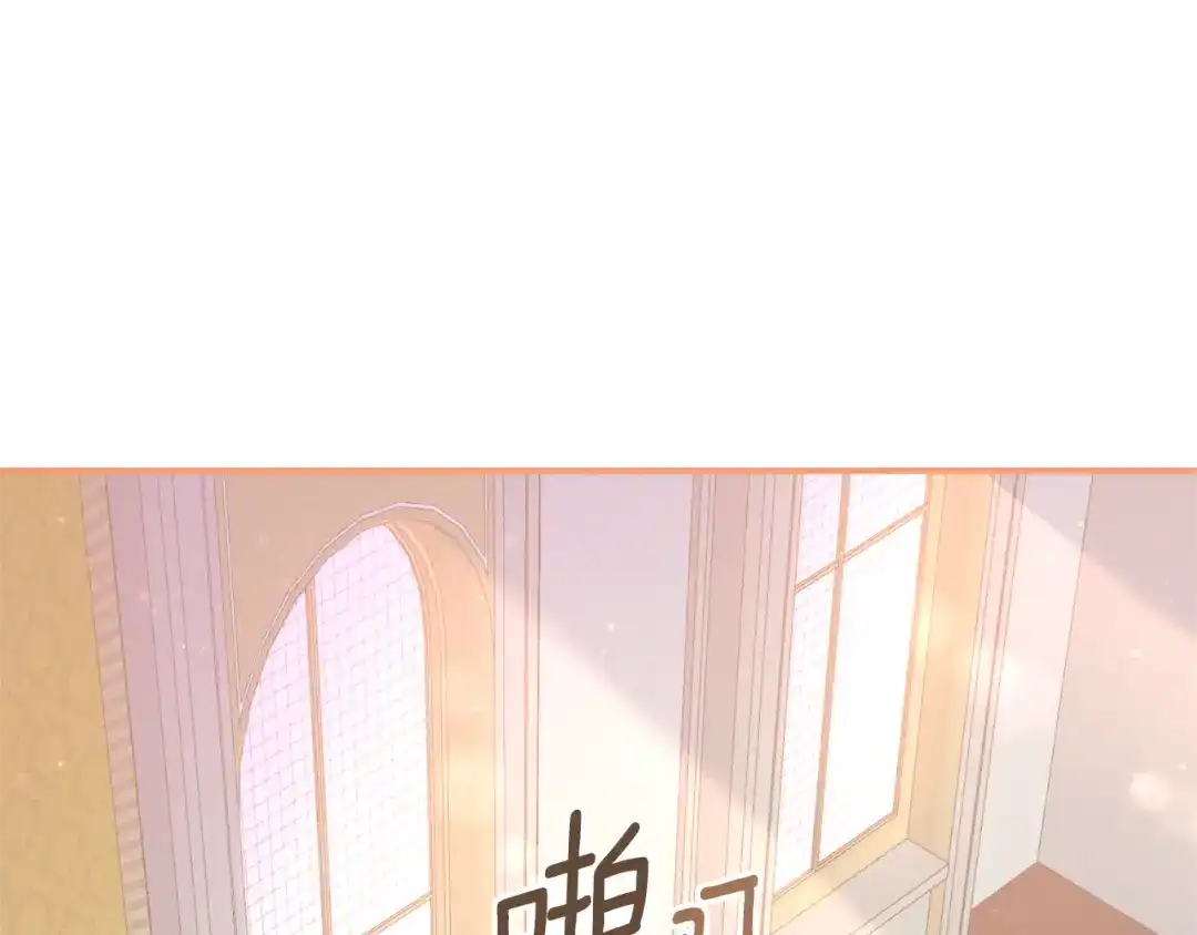 《传闻中的恶女》第78话 真相大白 第1页