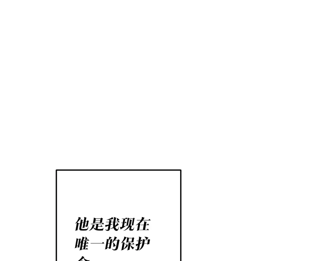《传闻中的恶女》第7话 答应结婚！ 第96页