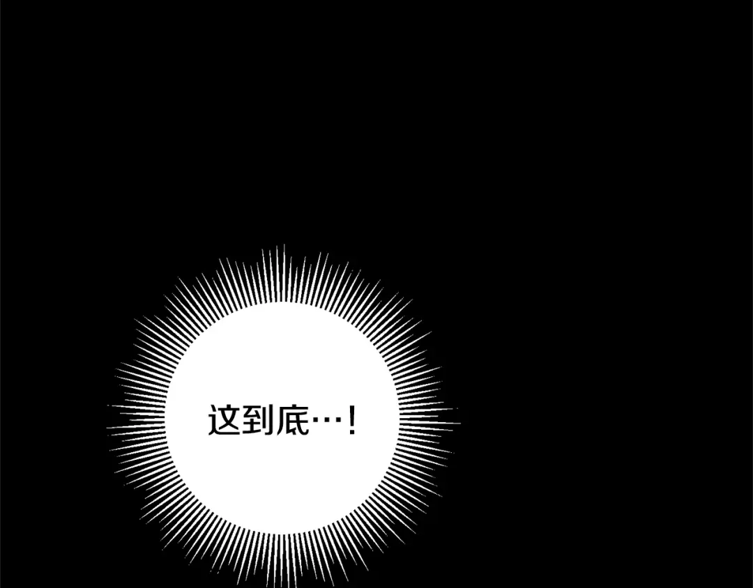 《传闻中的恶女》第7话 答应结婚！ 第39页
