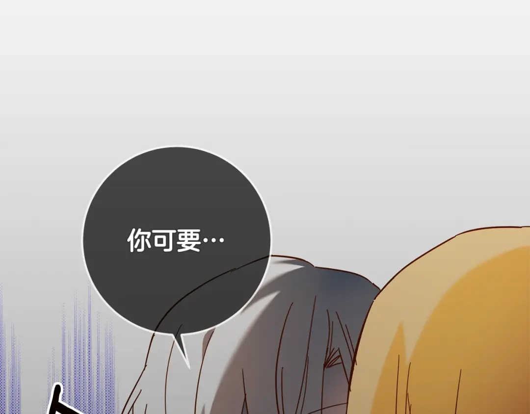 《传闻中的恶女》第7话 答应结婚！ 第33页
