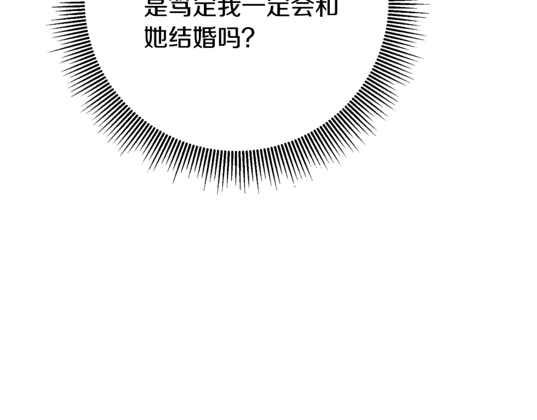 《传闻中的恶女》第7话 答应结婚！ 第136页