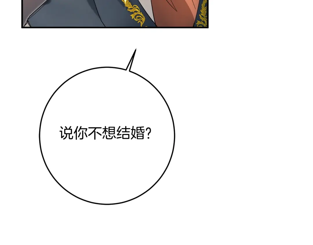 《传闻中的恶女》第7话 答应结婚！ 第102页