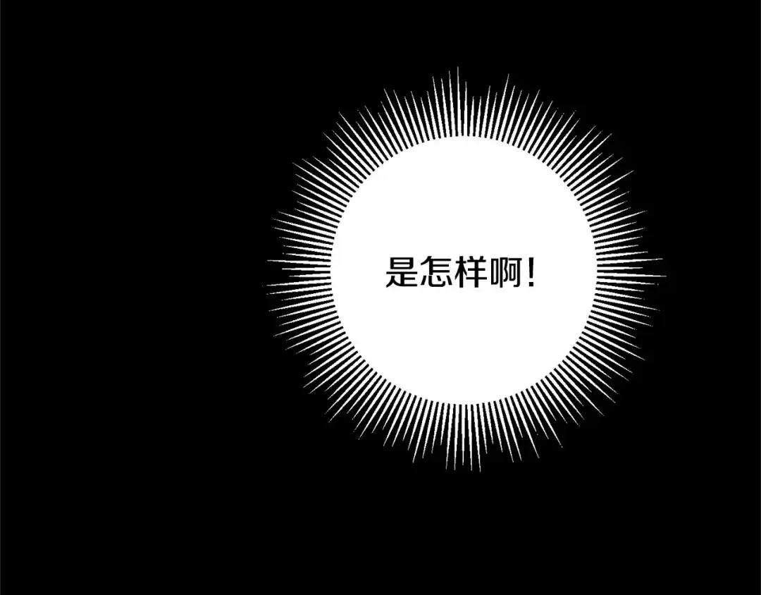 《传闻中的恶女》第7话 答应结婚！ 第41页