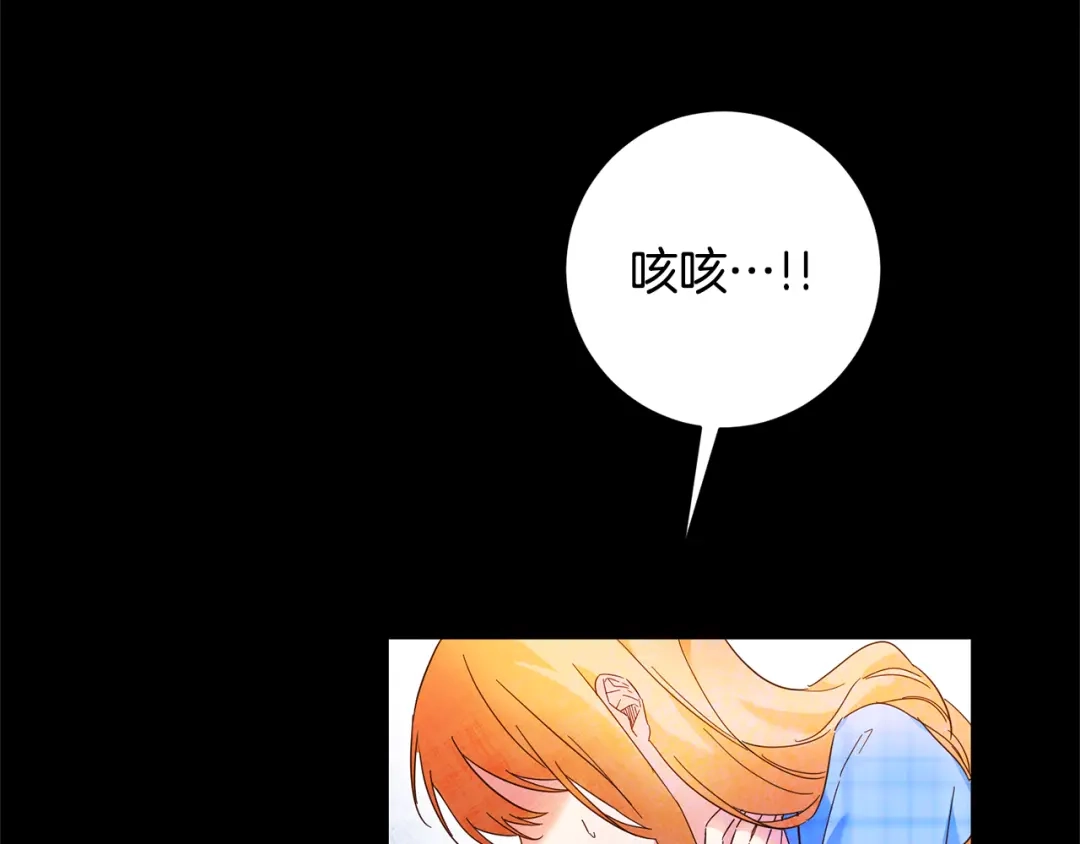 《传闻中的恶女》第7话 答应结婚！ 第37页