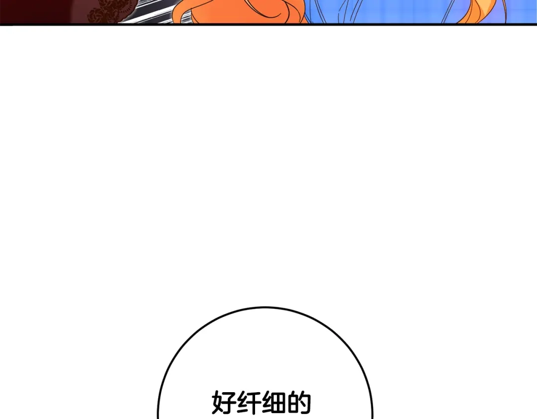 《传闻中的恶女》第7话 答应结婚！ 第28页