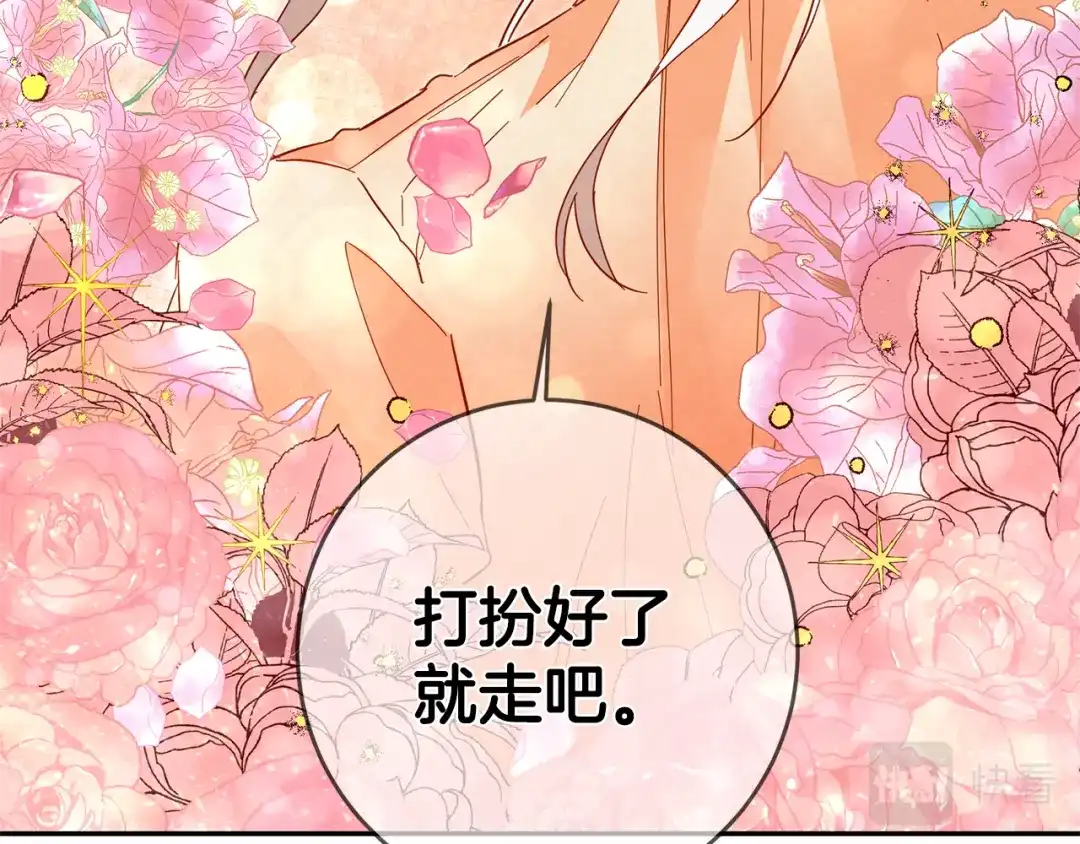 《传闻中的恶女》第7话 答应结婚！ 第68页