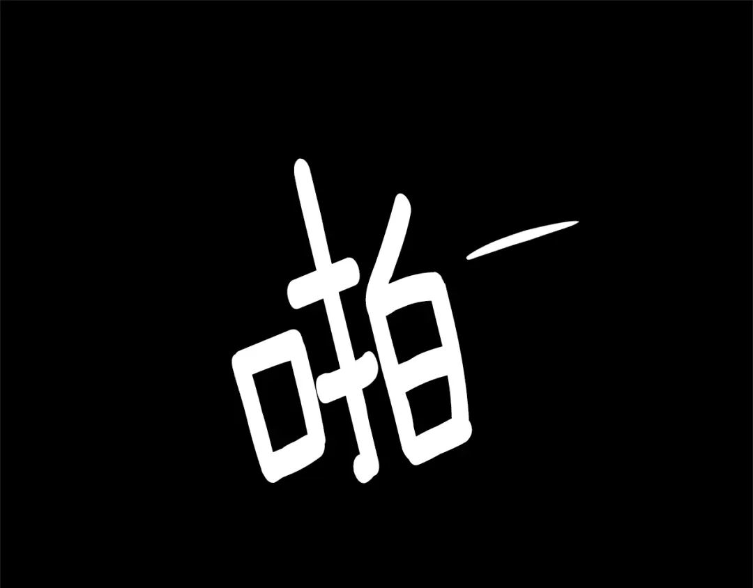 《传闻中的恶女》第7话 答应结婚！ 第36页