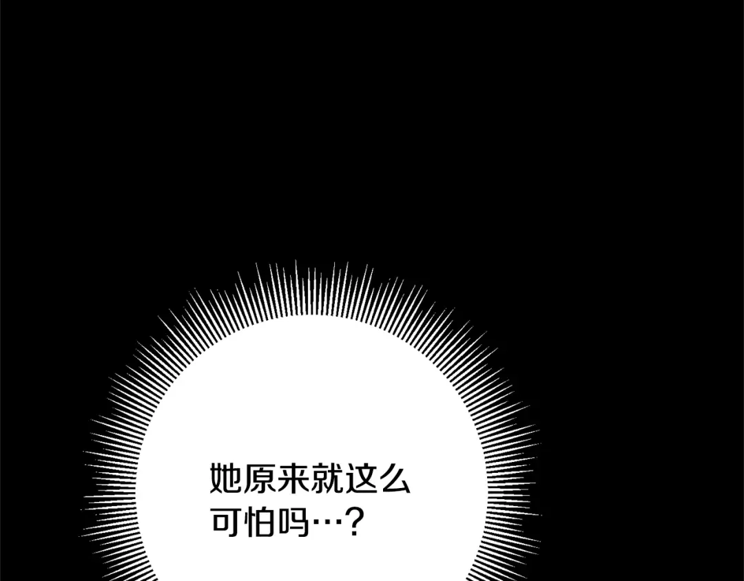 《传闻中的恶女》第7话 答应结婚！ 第42页
